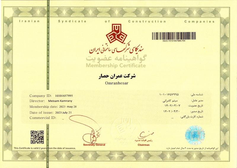 گواهینامه
