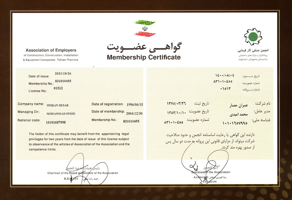 گواهینامه