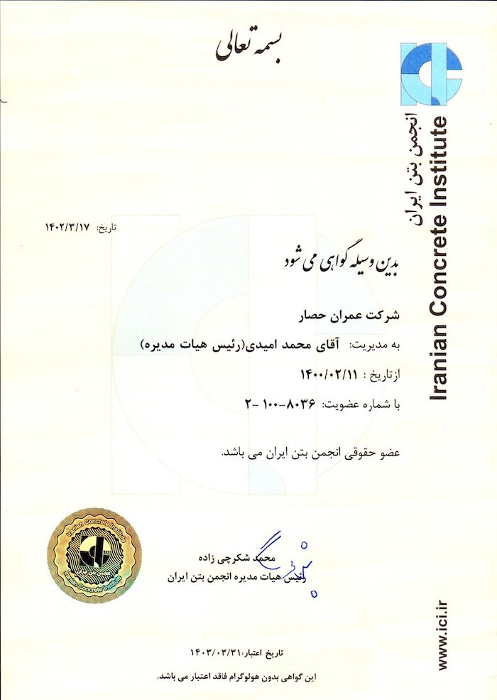 گواهینامه