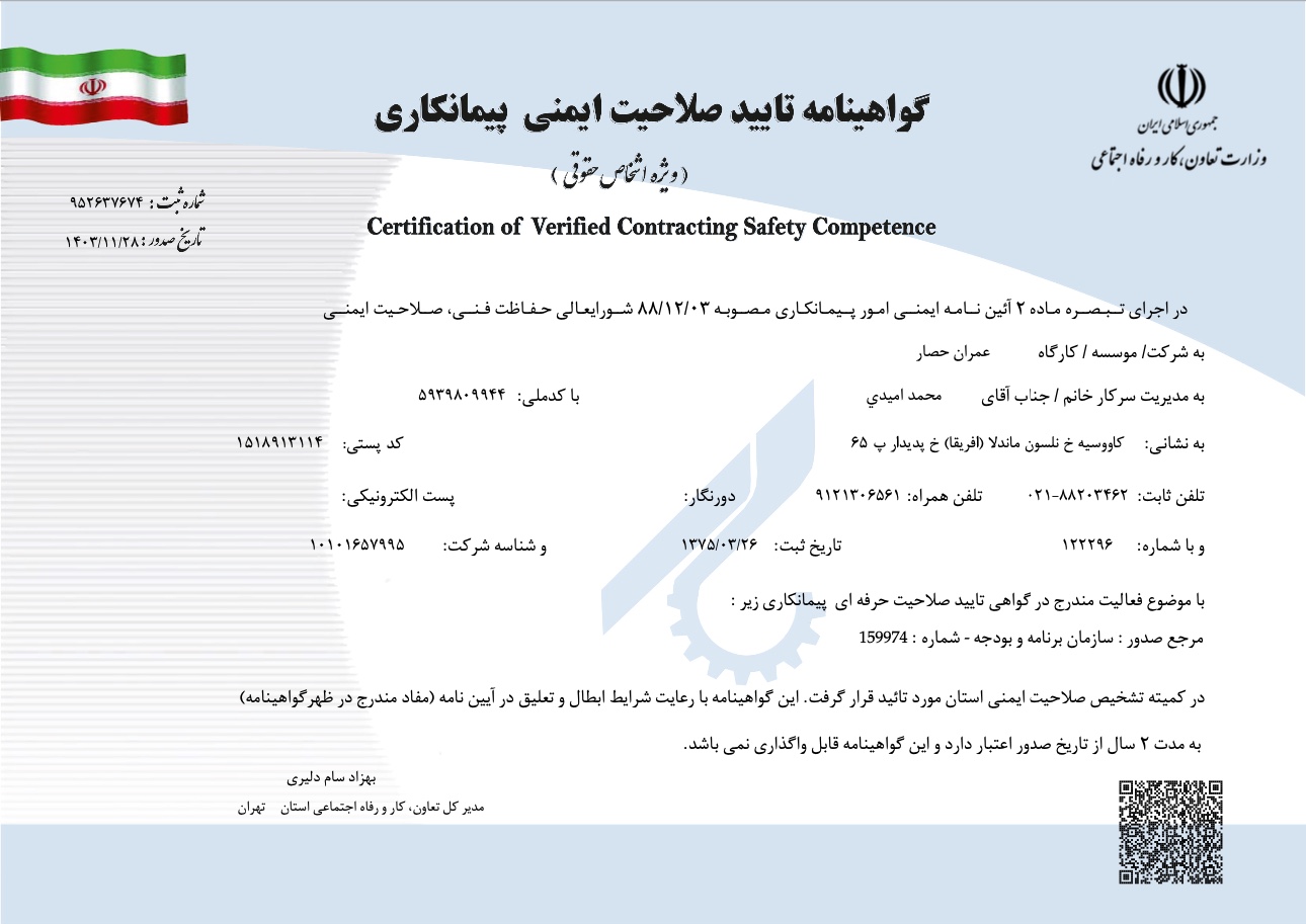 گواهینامه
