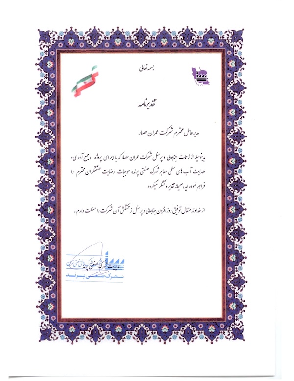 گواهینامه