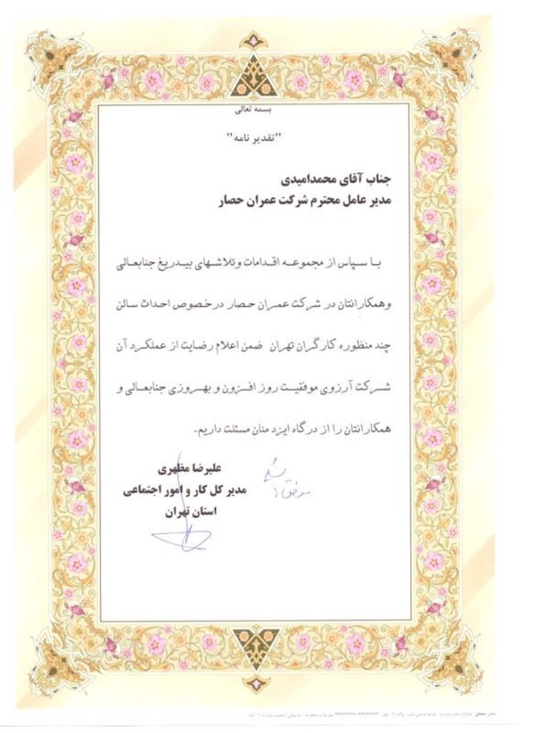 گواهینامه