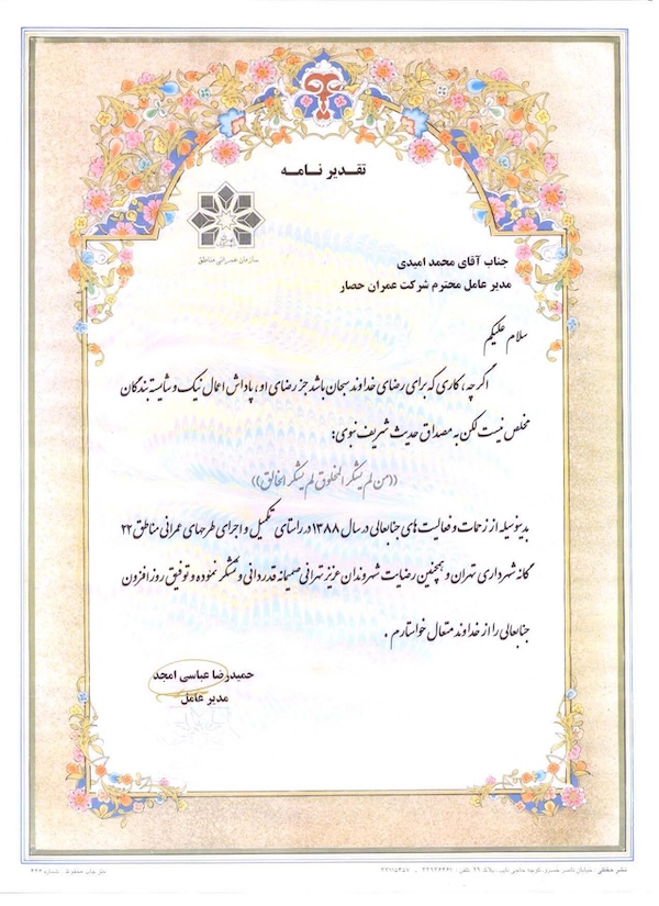 گواهینامه