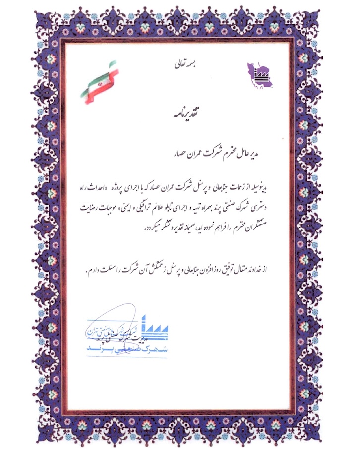 گواهینامه