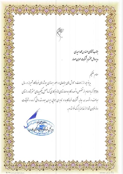 گواهینامه