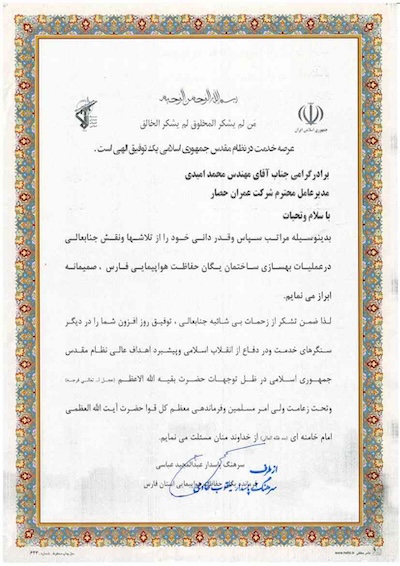 گواهینامه