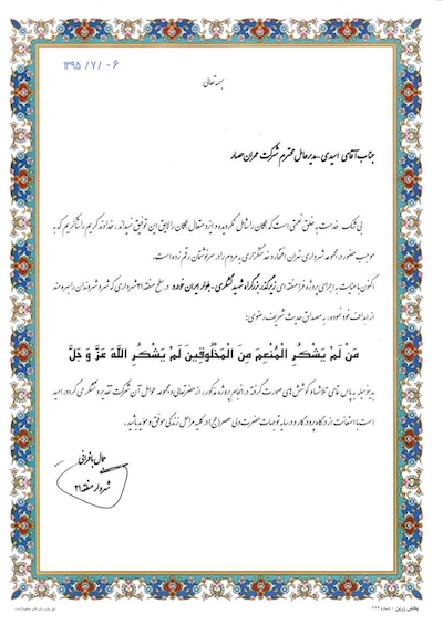 گواهینامه