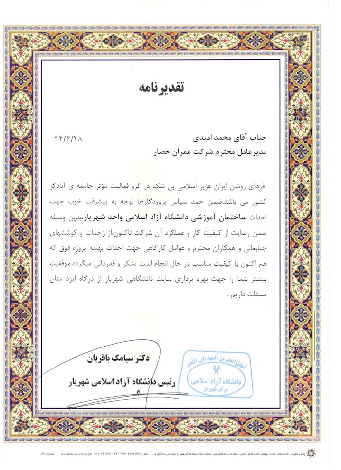 گواهینامه