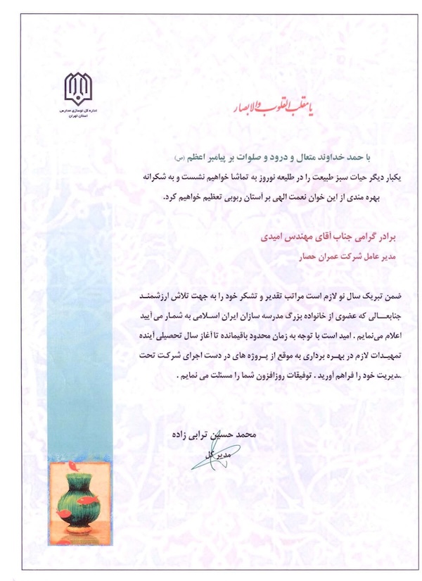 گواهینامه