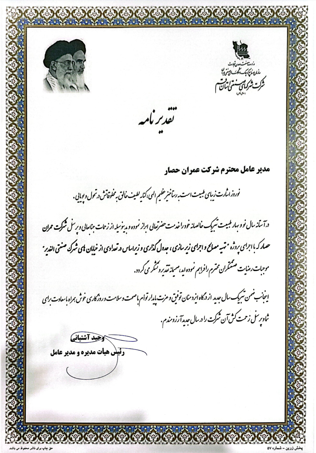 گواهینامه